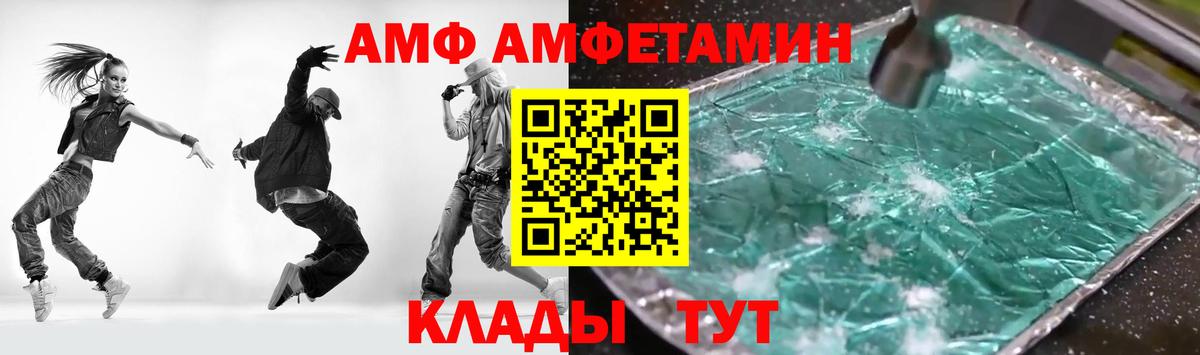 Белово  Amphetamine VHQ  Amphetamine  Amphetamine  Вход с VPN 