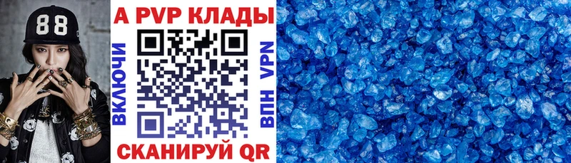 как найти   Белово  Alfa_PVP СК 