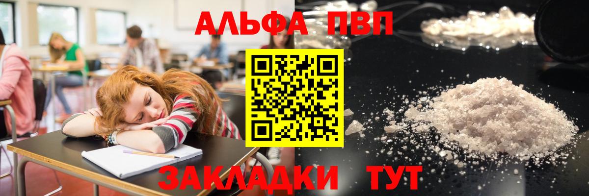 дарнет шоп  Вход с VPN  Белово  A-PVP кристаллы 