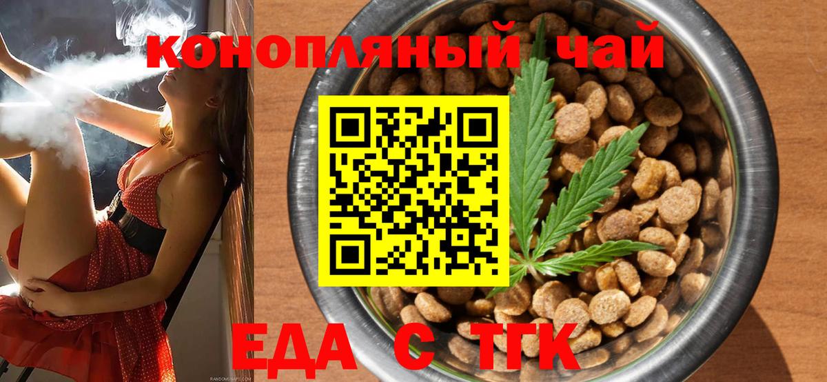 Печенье с ТГК марихуана  Вход с VPN  Белово 