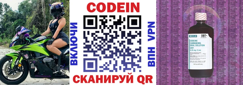 shop официальный сайт  что такое   блэк спрут рабочий сайт  Белово  Codein напиток Lean (лин) 