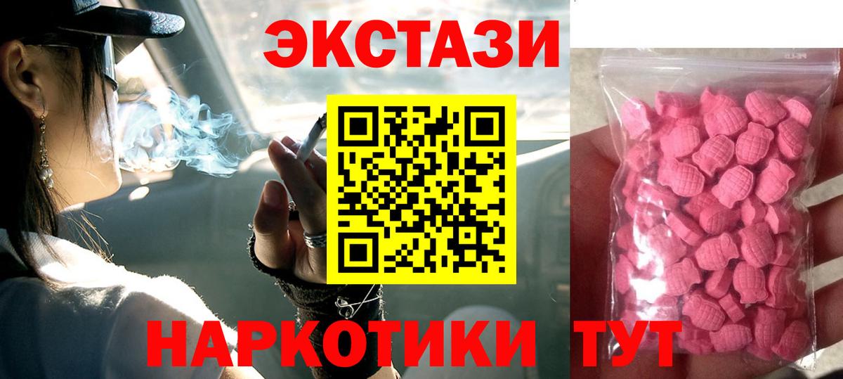 Белово  Экстази  Ecstasy круглые  купить   ЭКСТАЗИ 280 MDMA  Вход с VPN 