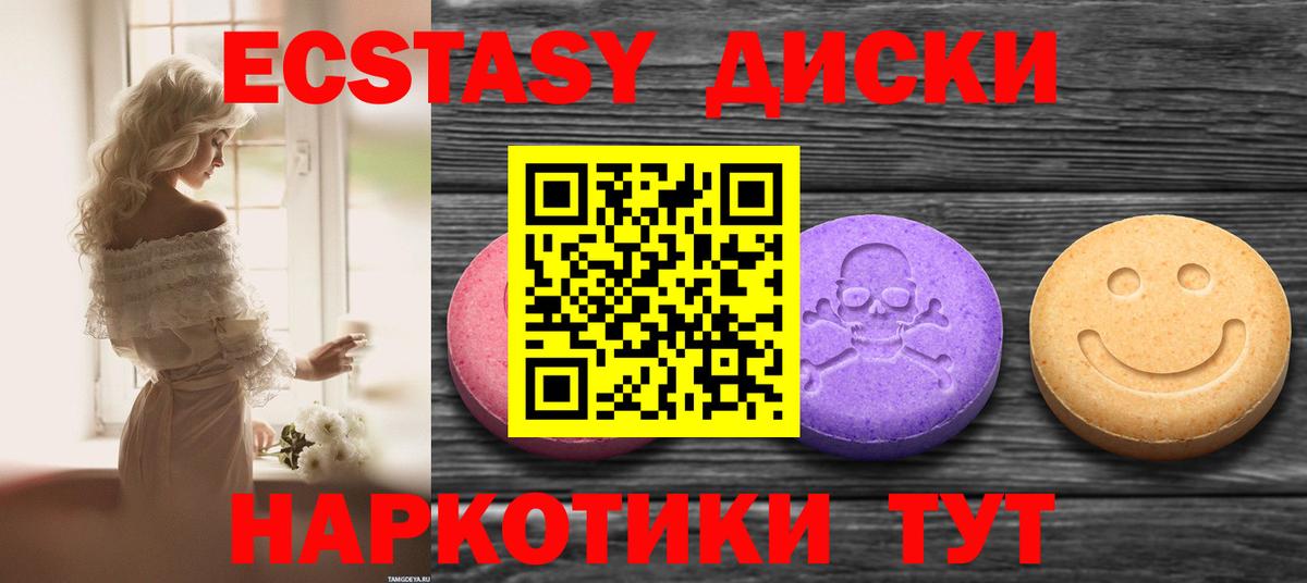 Ecstasy 280 MDMA Белово