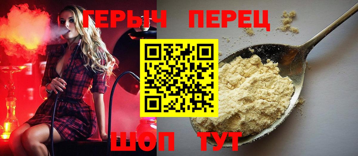 ГЕРОИН хмурый  ГЕРОИН  Белово  Вход с VPN 