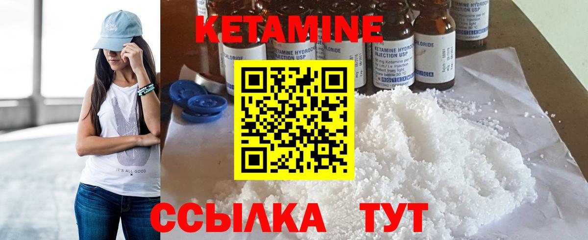 КЕТАМИН VHQ  mega как войти  Вход с VPN  Белово  Кетамин VHQ 