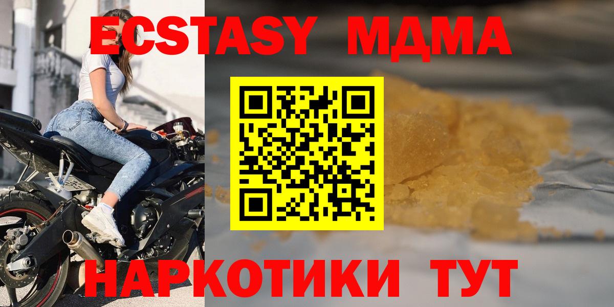 Белово  MDMA crystal  МДМА кристаллы  Вход с VPN 