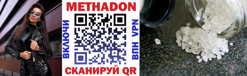 Метадон кристалл  Белово 