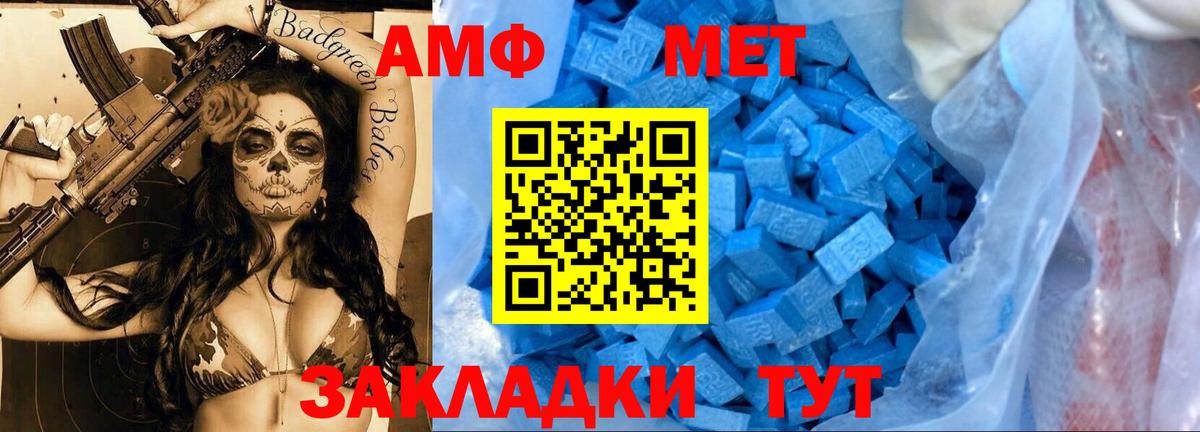 Метамфетамин витя Белово