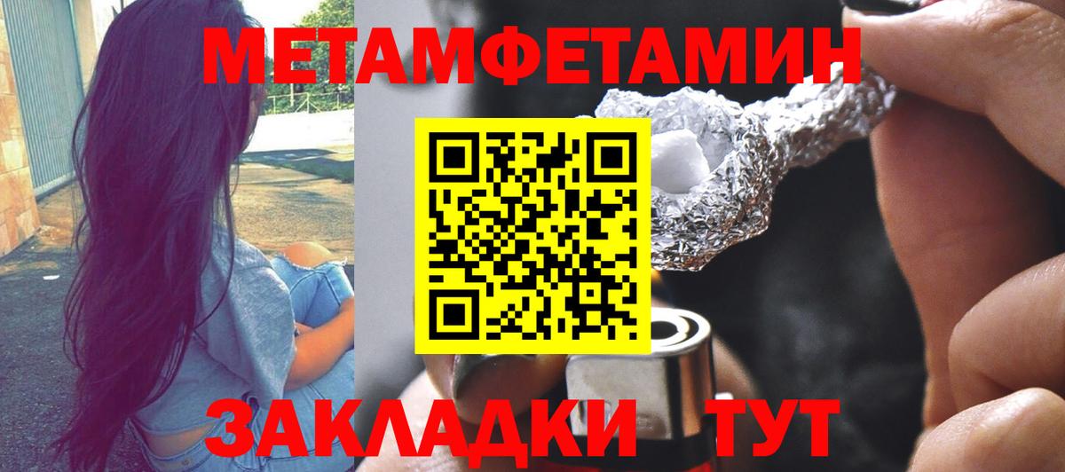 Метамфетамин винт  Вход с VPN  Белово  Метамфетамин винт 