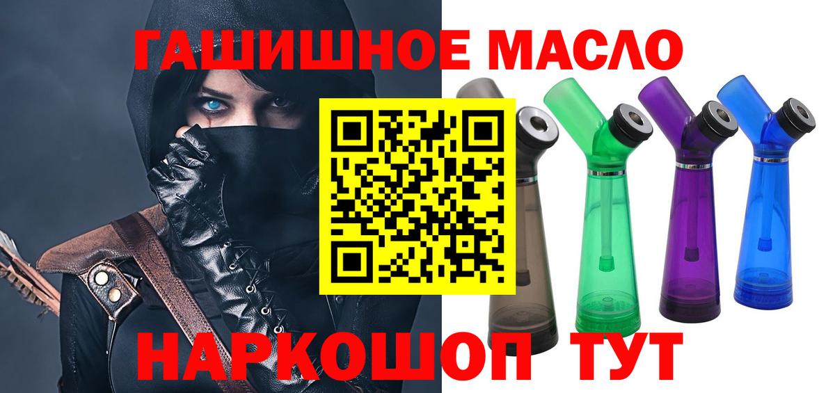 Белово  ТГК THC oil  как найти наркотики  Вход с VPN 