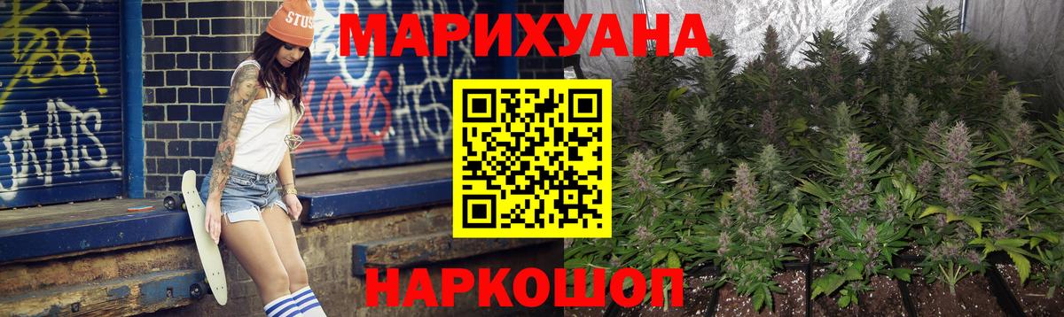 Белово  Бошки марихуана тримм  Вход с VPN  Канабис тримм  Конопля SATIVA & INDICA 